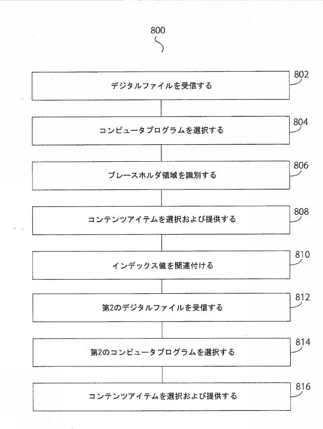 2021168209-オーディオベースのコンピュータプログラム出力の修正 図000010