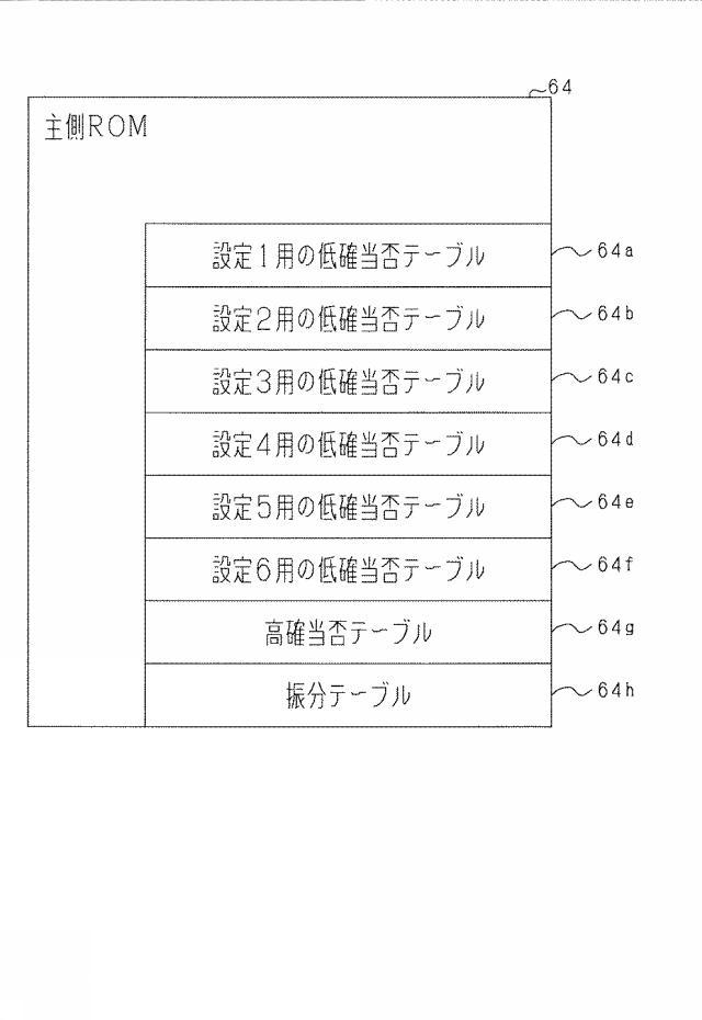 2021184891-遊技機 図000010