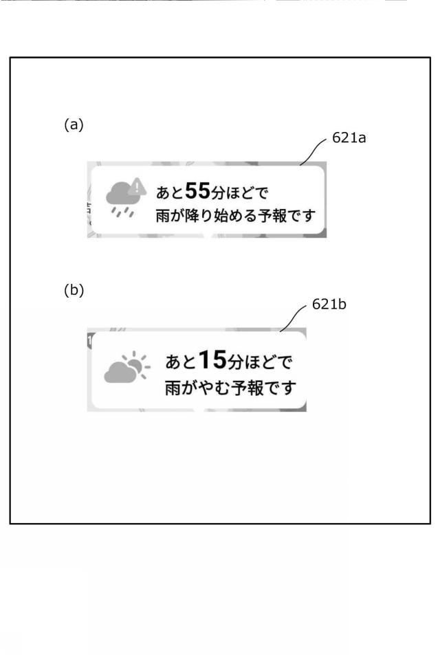 2021193558-情報処理装置及びプログラム 図000010