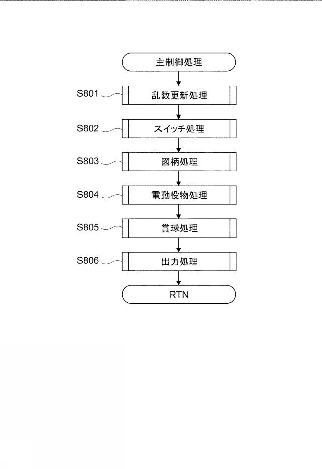 2021194426-遊技機 図000010