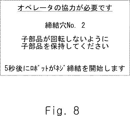 2021194727-ロボット制御システム、ロボット制御方法、及び、プログラム 図000010