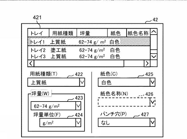 2021194810-画像形成装置、画像形成プログラム、および画像形成方法 図000010