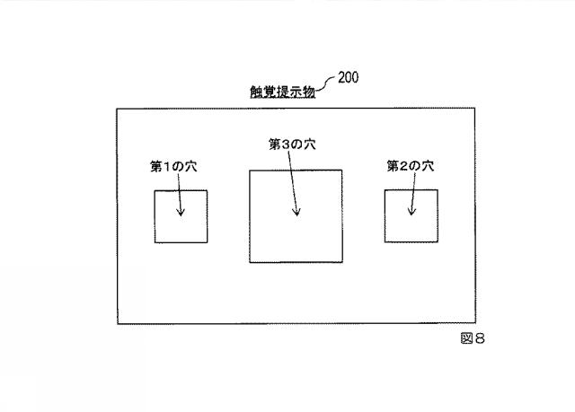 2021197054-触覚提示物、触覚提示装置、触覚提示方法、プログラム 図000010