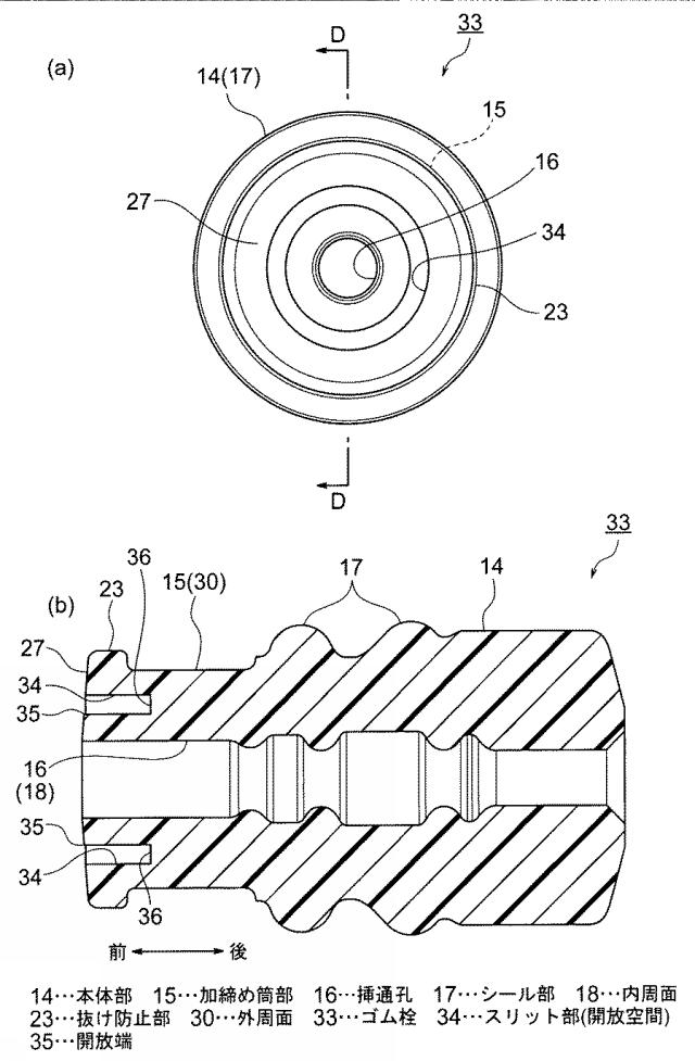 2021197205-ゴム栓、ゴム栓付き導電路、及び、防水コネクタ 図000010