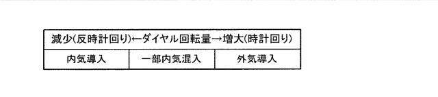 2015016790-車両用空調装置 図000011