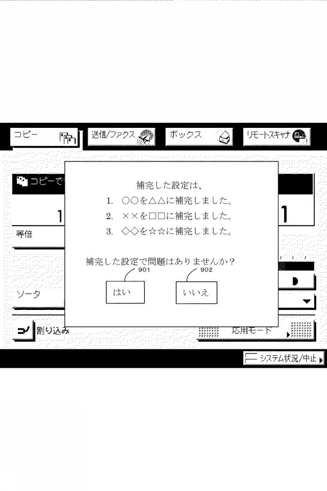 2015106853-画像形成装置、画像形成装置の制御方法、およびプログラム。 図000011