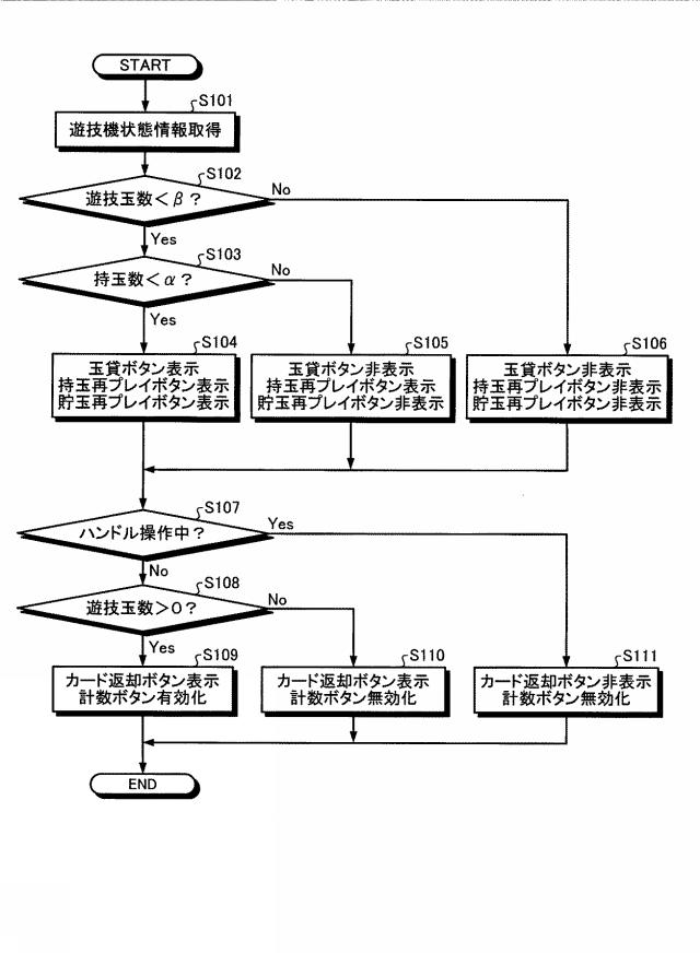 2015107234-各台装置及び有価価値管理方法 図000011