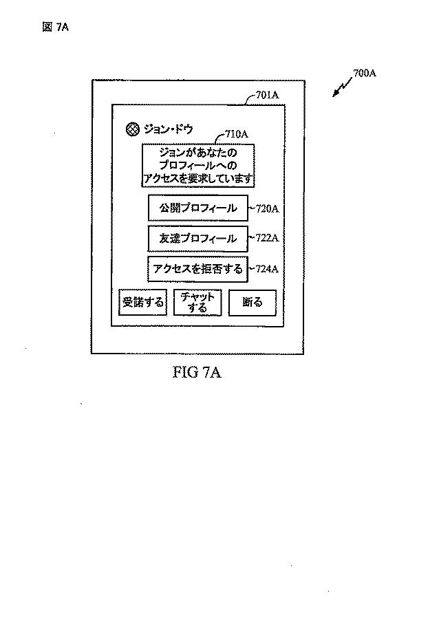 2015122777-電話機への、プレゼンスおよびソーシャルネットワーキング情報の提供 図000011