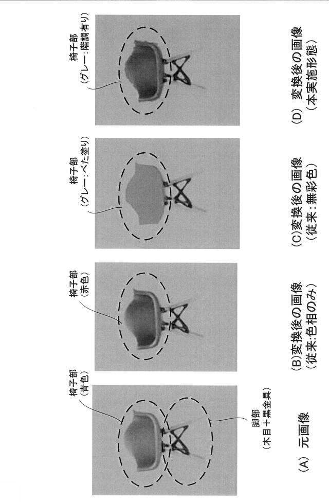 2015156596-画像処理装置及びプログラム 図000011