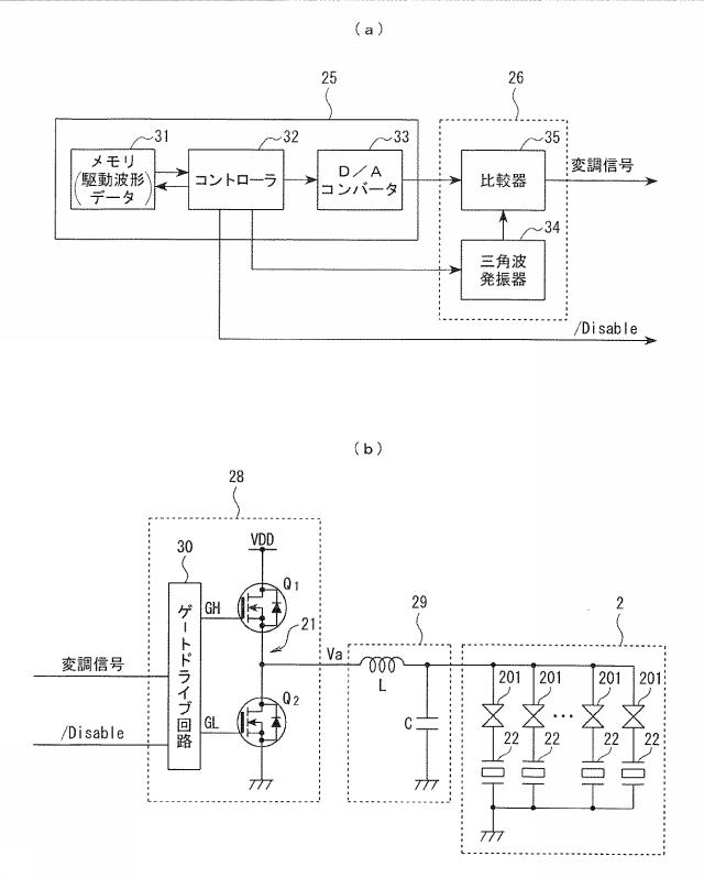 2015180557-液体噴射装置および液体噴射型印刷装置 図000011