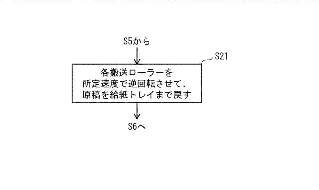 2016222451-シート搬送装置 図000011