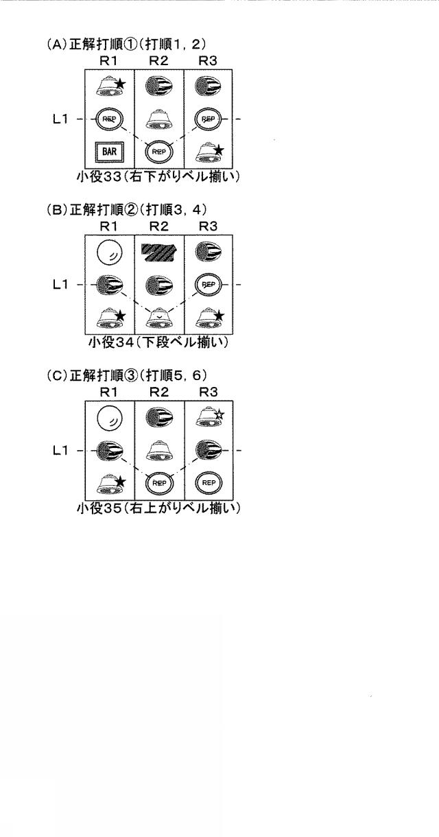 2017018394-遊技機 図000011