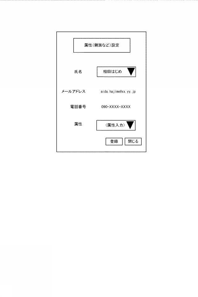 2017034483-情報処理装置、制御方法、及びプログラム 図000011