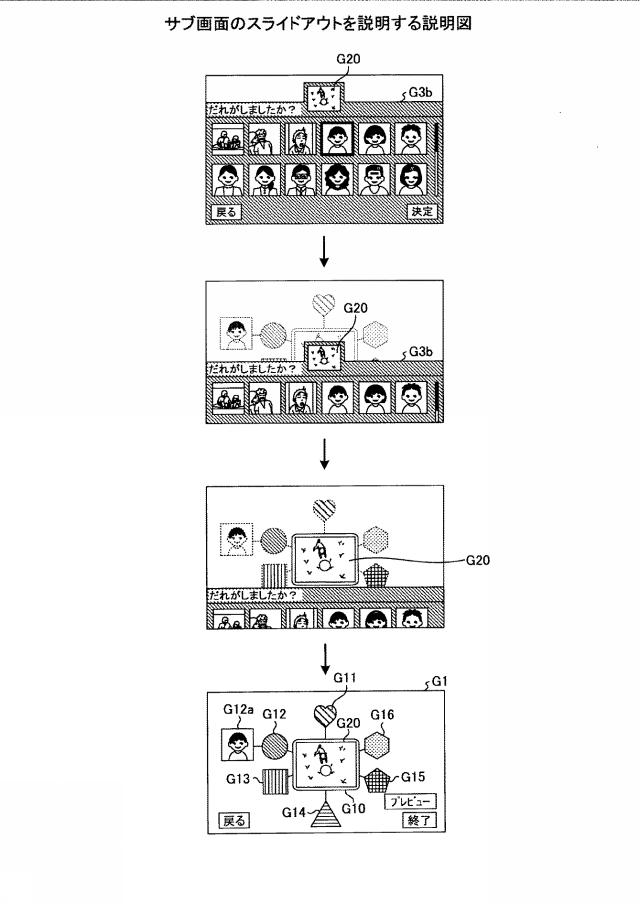 2017037436-作文作成支援プログラム、入力支援プログラム、作文作成支援方法、入力支援方法および情報処理装置 図000011