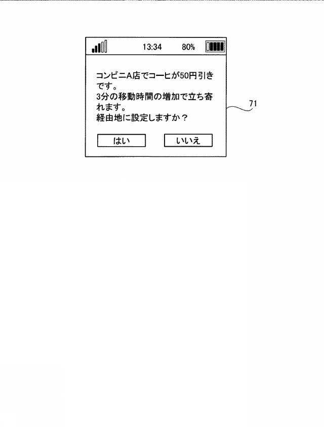 2017058766-情報提供装置、情報提供プログラムおよび情報提供方法 図000011