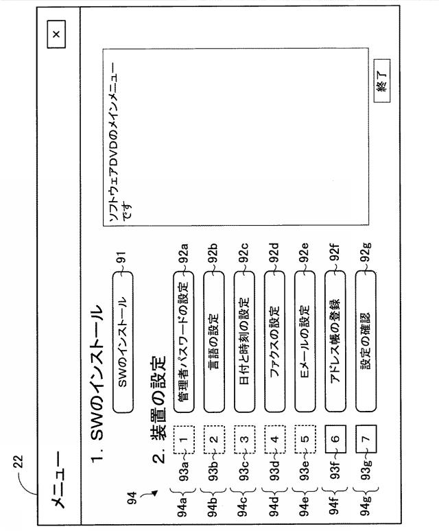 2017068474-情報処理システム、情報処理装置、情報処理方法、及び制御プログラム 図000011