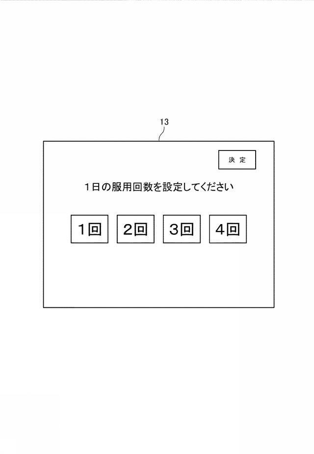 2017209396-服薬支援装置および服薬提供方法 図000011