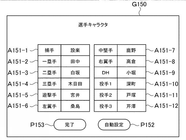 2018158224-ゲームシステム、ゲーム制御装置、及びプログラム 図000011