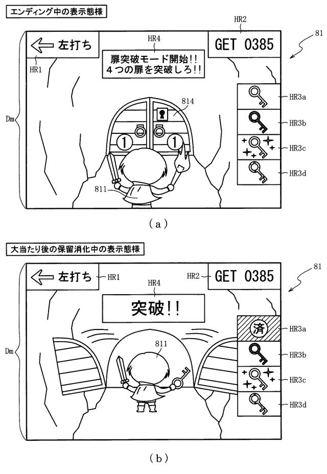 2018201617-遊技機 図000011