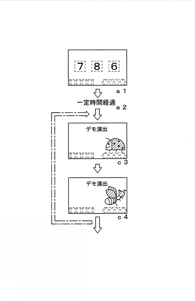 2019107568-遊技機 図000011