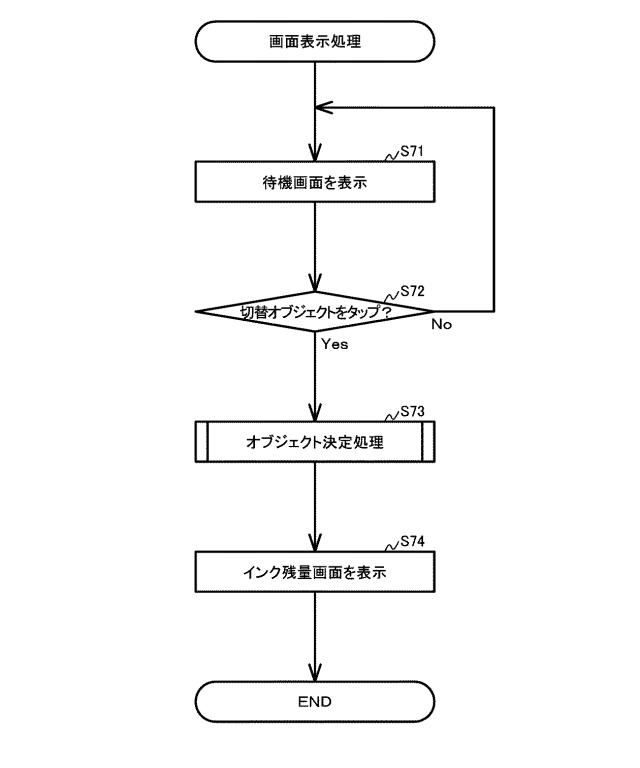 2019116080-画像形成装置及びプログラム 図000011