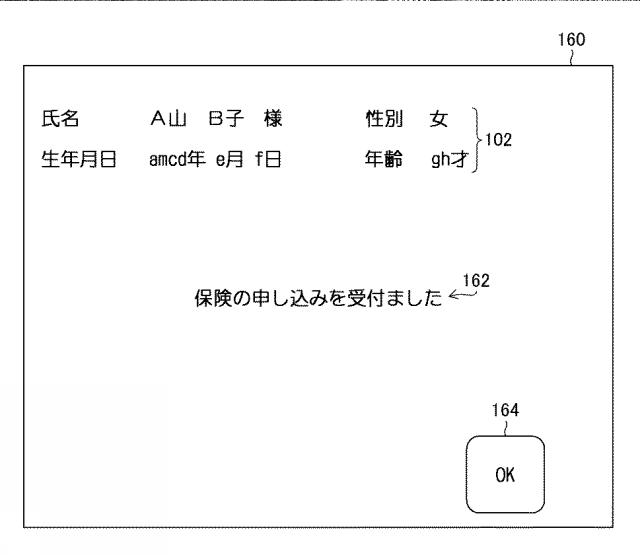 2019200785-検体検査管理装置、検体検査管理システム、検体検査管理方法、及びプログラム 図000011