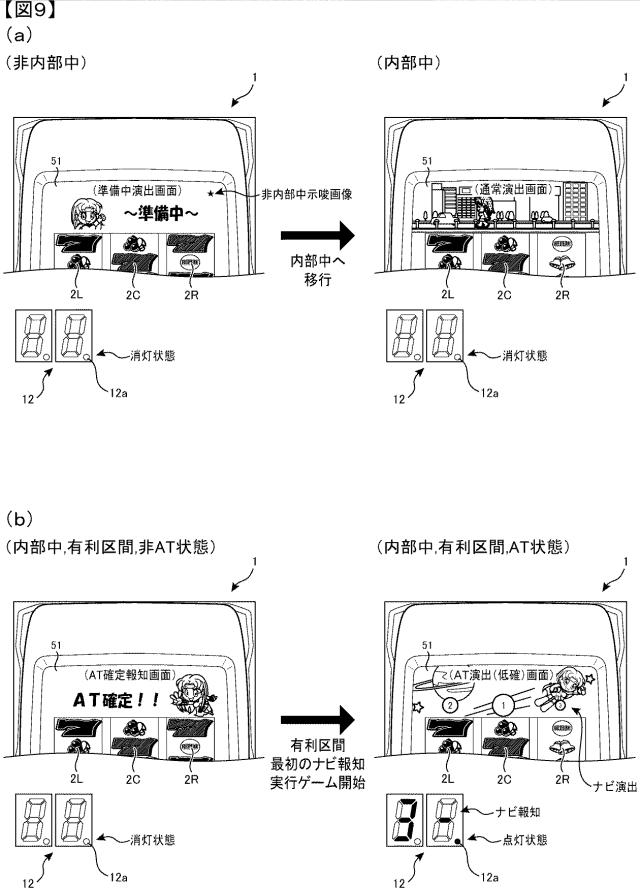 2019216808-スロットマシン 図000011