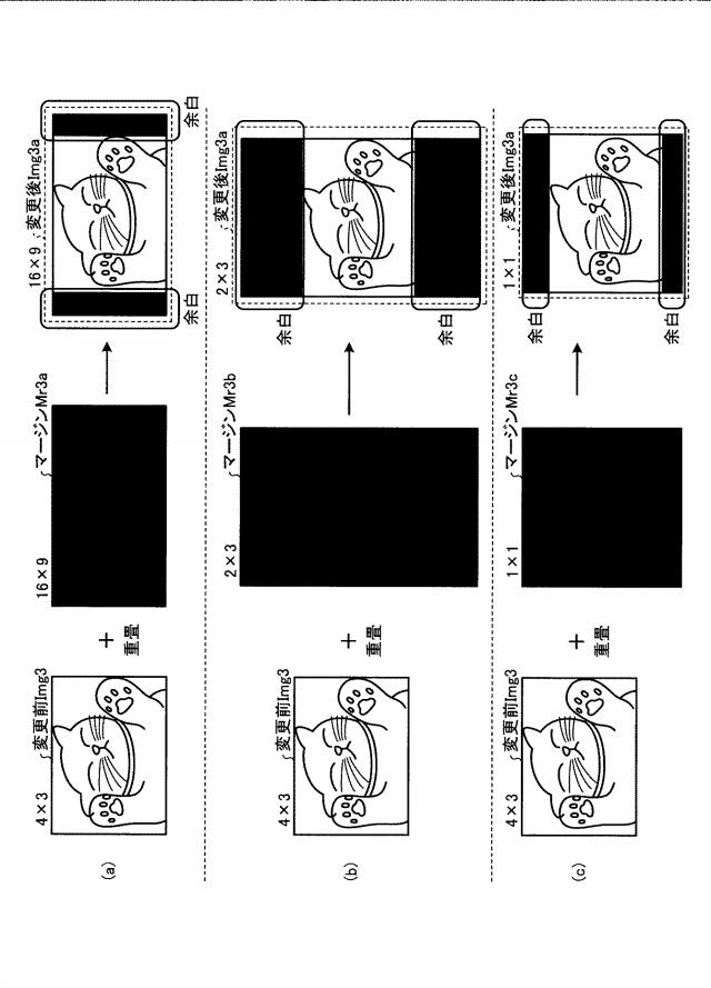 2019219968-画像加工装置、画像加工方法および画像加工プログラム 図000011