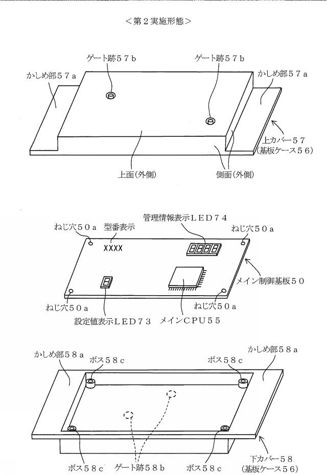 2020081564-遊技機 図000011