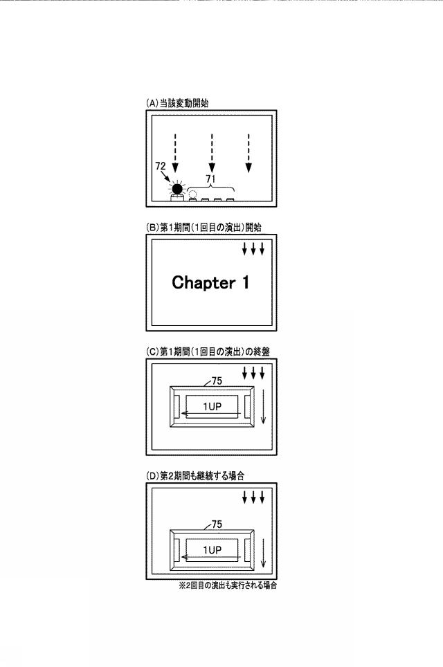 2020142031-遊技機 図000011