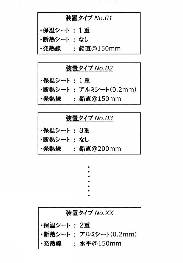 2020200652-湿潤給熱養生装置、及び湿潤給熱養生方法 図000011