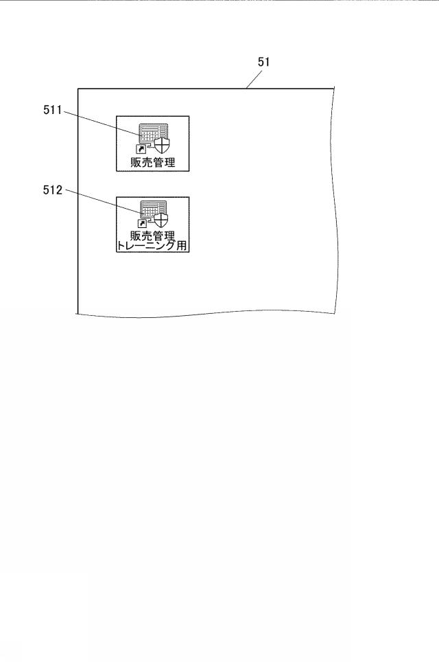 2020205022-情報処理装置、情報処理システム及びプログラム 図000011