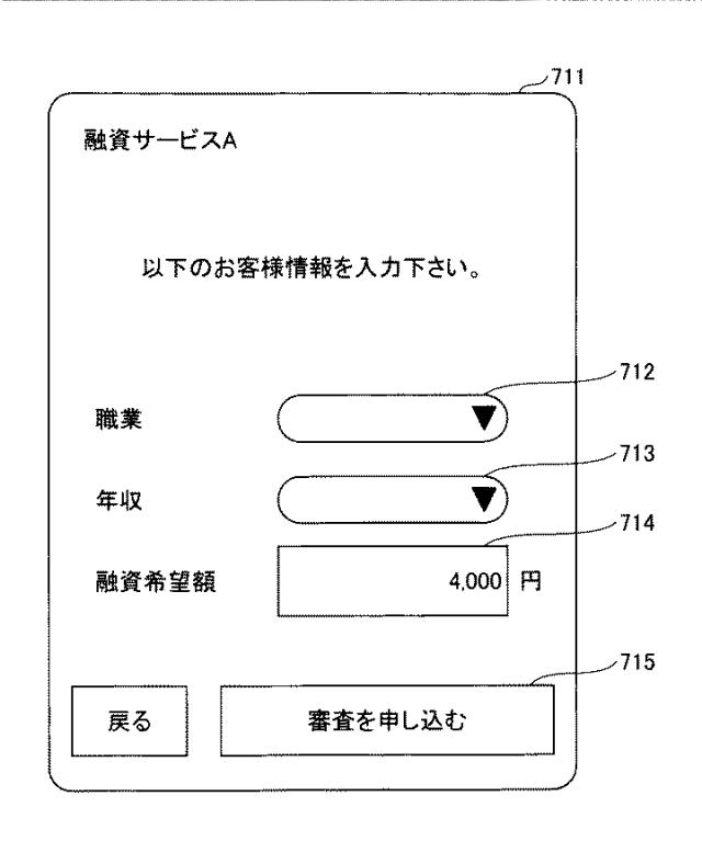 2021002170-情報処理方法、情報処理装置、及びプログラム 図000011