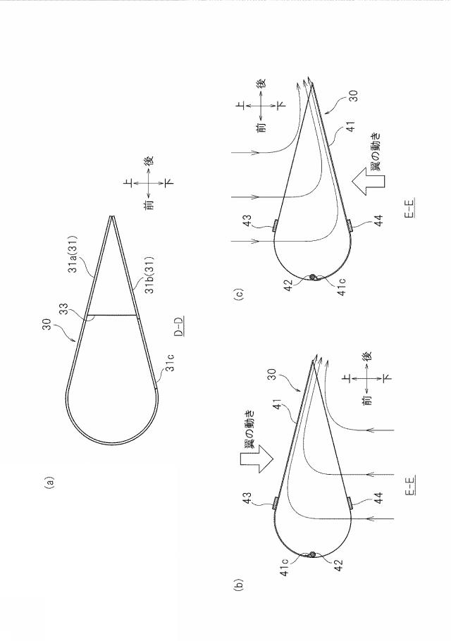 2021052813-人力飛行体験装置 図000011