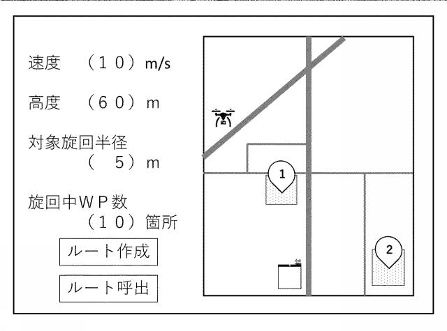 2021139875-飛行体の管理サーバ及び管理システム 図000011