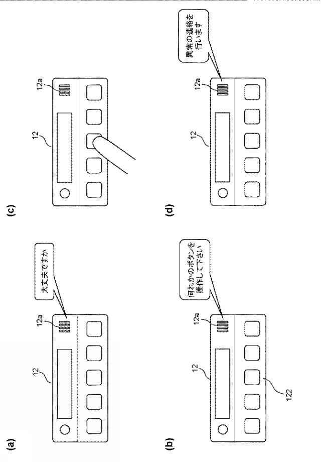 2021173432-ふろ機能装置およびふろシステム 図000011