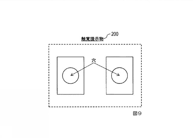 2021197054-触覚提示物、触覚提示装置、触覚提示方法、プログラム 図000011