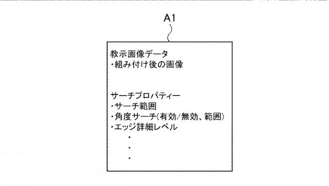 2015079414-画像処理装置、ロボット、および画像処理方法 図000012