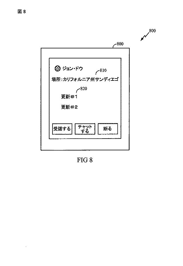 2015122777-電話機への、プレゼンスおよびソーシャルネットワーキング情報の提供 図000012