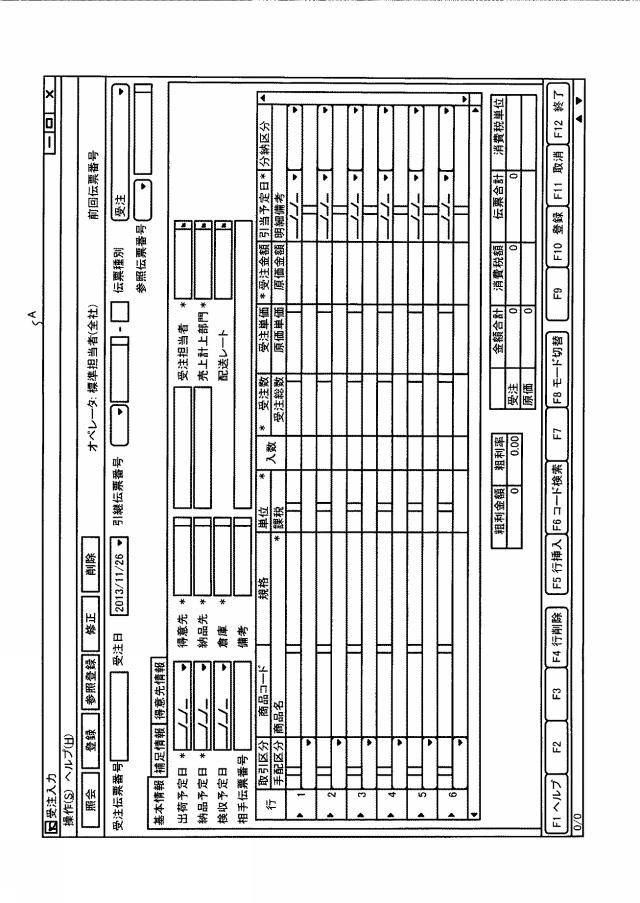 2015133014-業務タスク管理装置、業務タスク管理方法および業務タスク管理プログラム 図000012