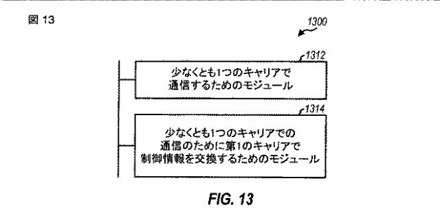 2015136135-より低い第２のパワーレベルで送信することによる干渉の軽減 図000012