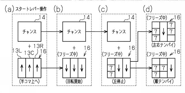 2016000331-遊技機 図000012