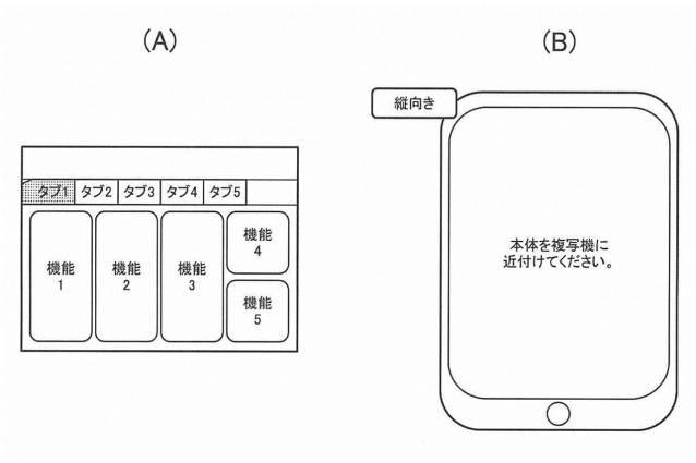 2016221977-画像形成装置、画像形成システム及びプログラム 図000012