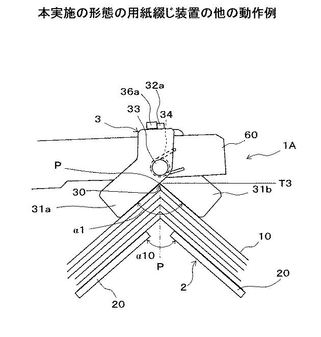 2016222444-用紙綴じ装置及び画像形成システム 図000012