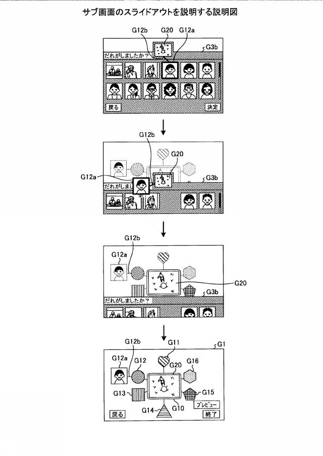 2017037436-作文作成支援プログラム、入力支援プログラム、作文作成支援方法、入力支援方法および情報処理装置 図000012