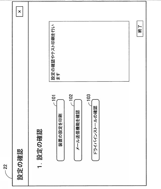 2017068474-情報処理システム、情報処理装置、情報処理方法、及び制御プログラム 図000012