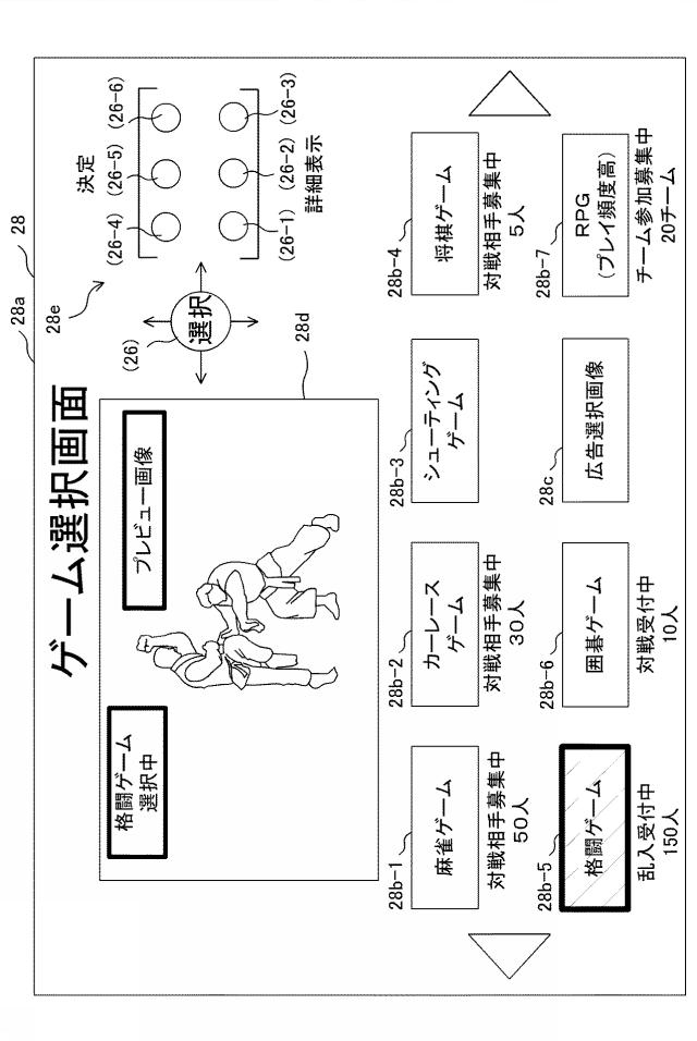 2017192848-ゲームシステム 図000012