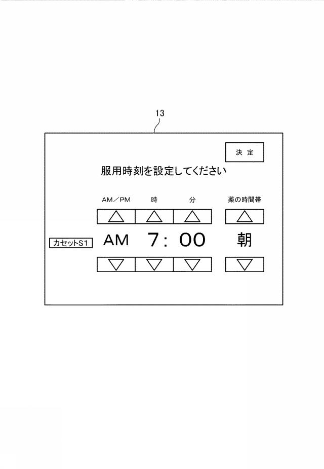 2017209396-服薬支援装置および服薬提供方法 図000012