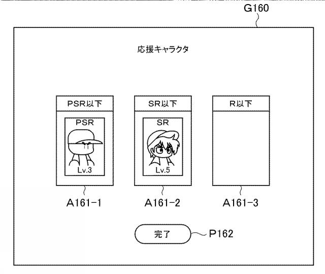 2018158224-ゲームシステム、ゲーム制御装置、及びプログラム 図000012