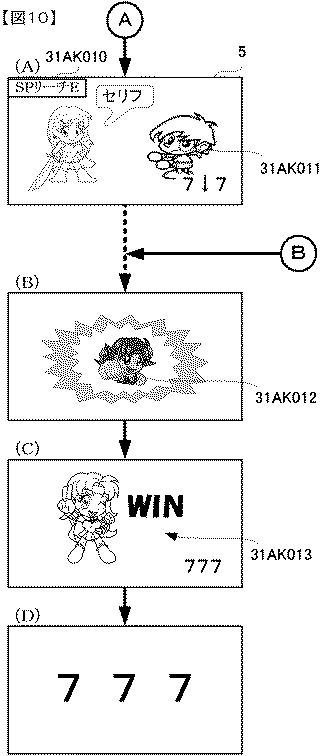 2019000541-遊技機 図000012